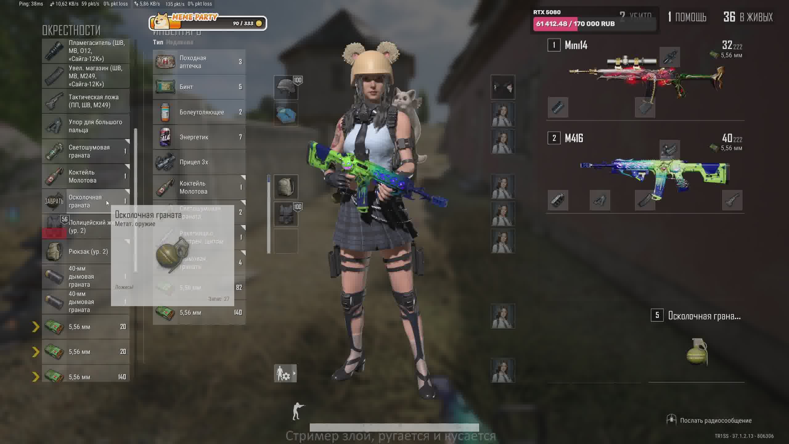 TR1SS