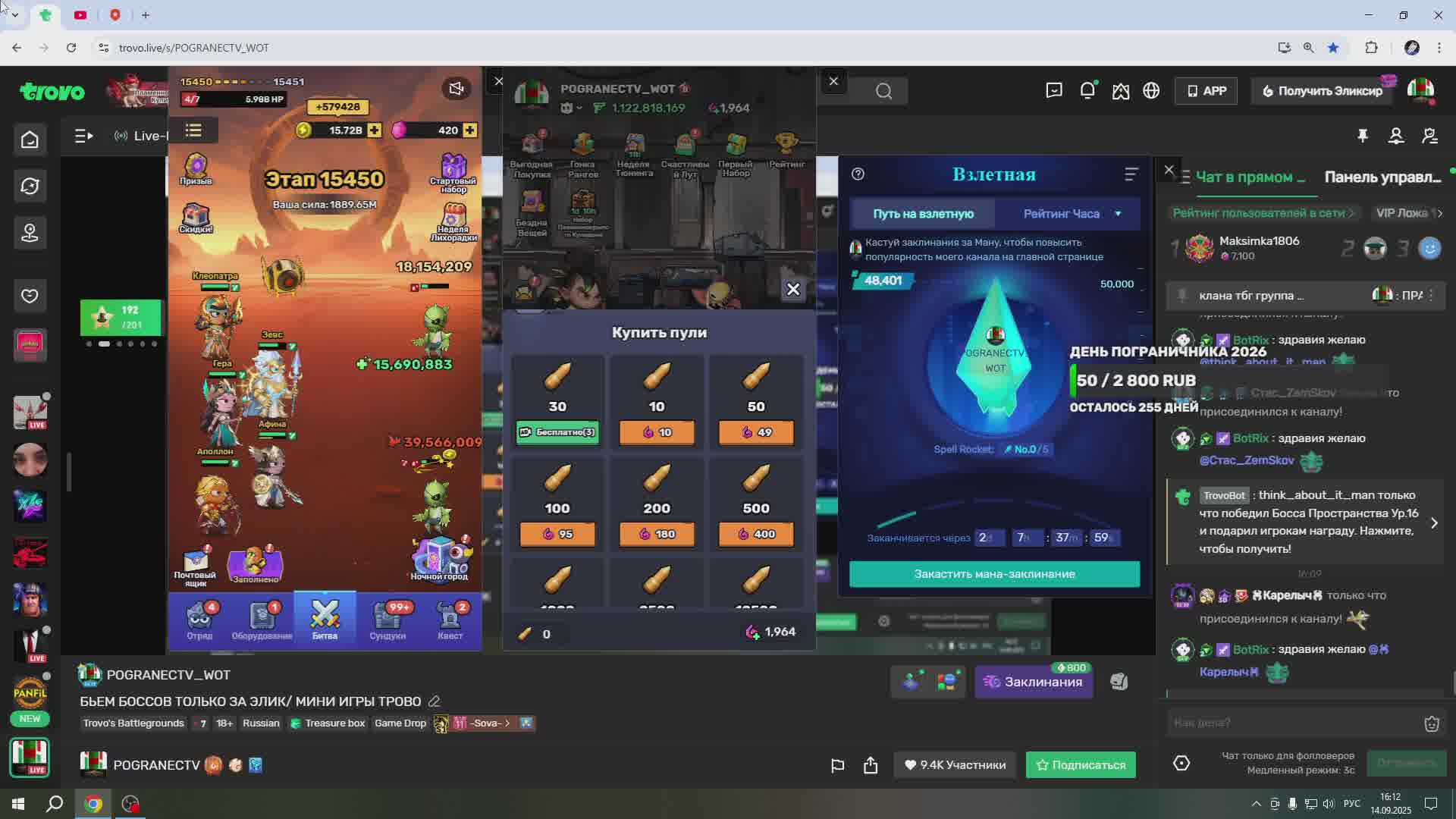 POGRANECTV_WOT