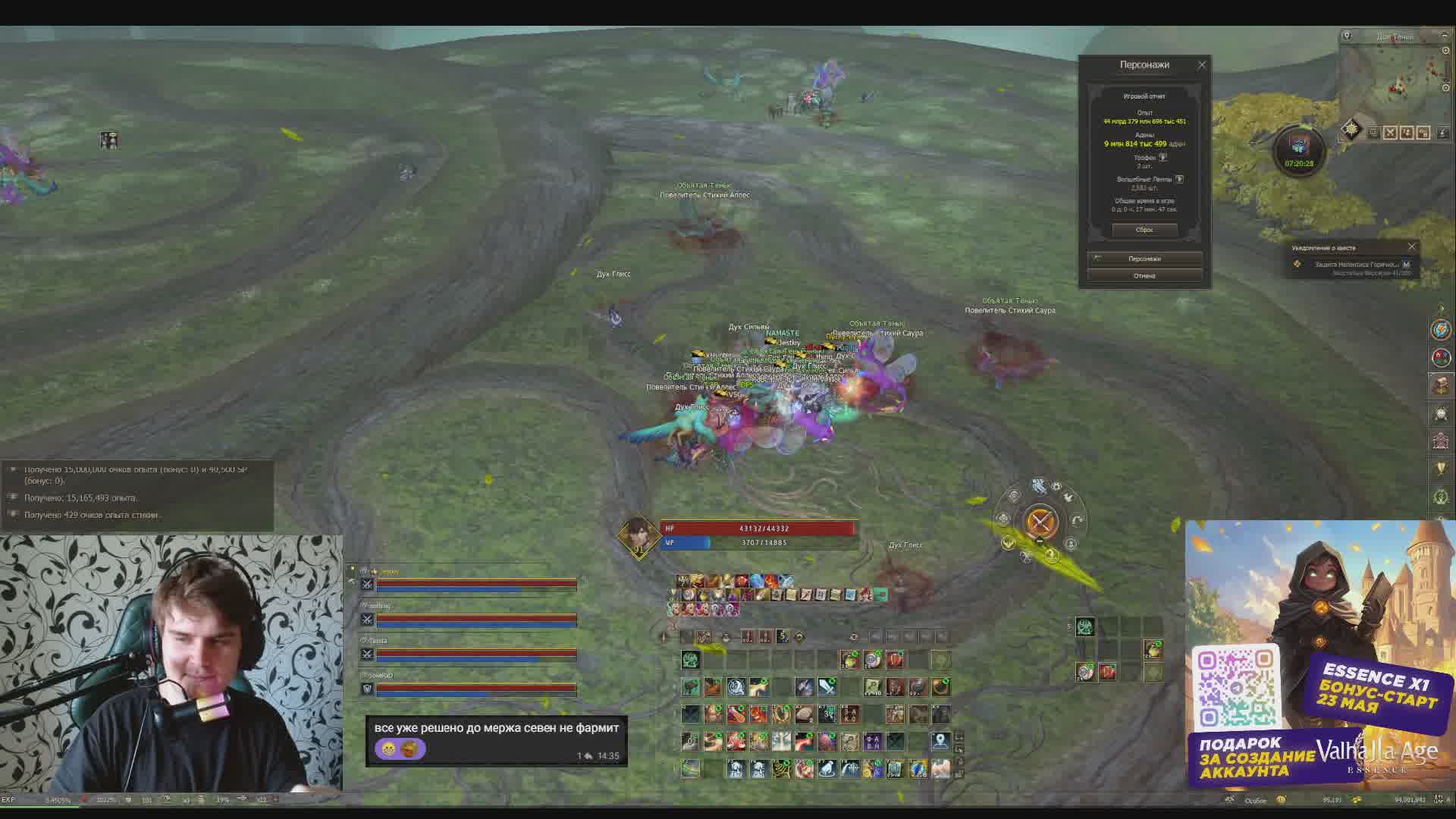 Stream Thumbnail