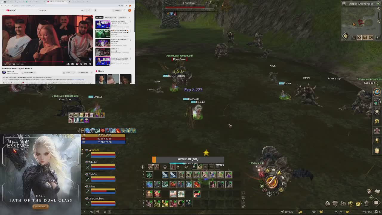 Stream Thumbnail