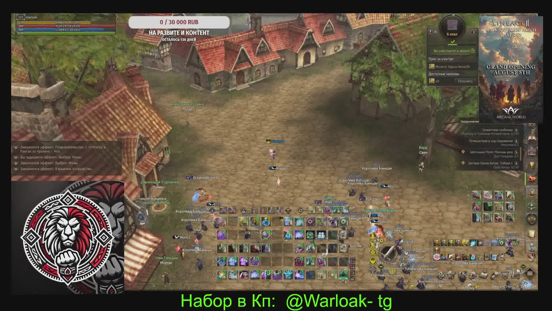 Warloak